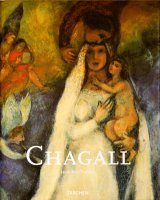 【CHAGALL】Ｔaschen版　Jacob Baal-Teshuva
