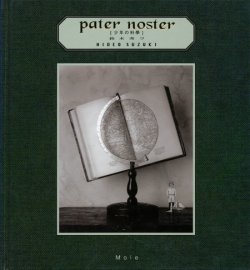 画像1: 【pater noster [少年の科學]】鈴木秀ヲ