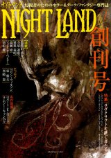 【NIGHT LAND 創刊号】