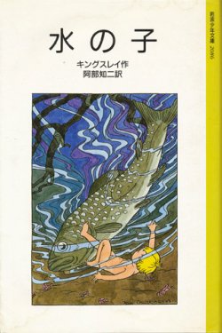 画像1: 【水の子】キングスレイ