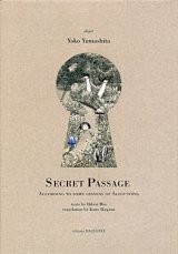 【SECRET PASSAGE According to some lessons of Alice-topia】山下陽子