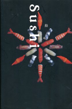 画像1: 【Sushi　鮨】