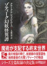 アーカム・ハウス叢書