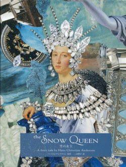 画像1: 【THE SNOW QUEEN 雪の女王】