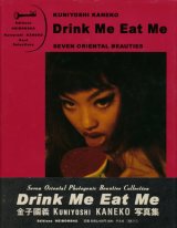 【Drink Me Eat Me】金子國義