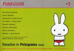 画像1: 【PetitGlam no.3　ピクトグラム特集】