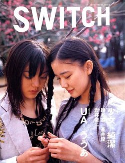 画像1: 【SWICH　少女＝純潔】2004/03