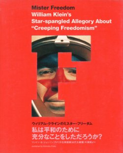 画像1: 【Mister Freedom William Klein's Star-spangled Allegory About "Creeping Freedomism"】