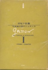 不思議の国のカンタータ 〜泣き声混じりの空想歌〜