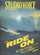 【STUDIO VOICE RIDE ON  1994/6号】