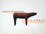 【アートになった動物たち Animal Sculptures of the 20th Century】カタログ・図録
