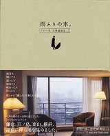 【雨ふりの本。】　 「十一月、空想雑貨店。」