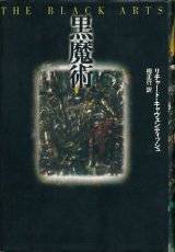 【黒魔術】リチャード・キャヴェンディッシュ