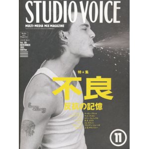 画像: 【STUDIO VOICE　不良   1991/11号】