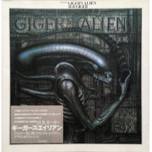 画像: 【ギーガーズ・エイリアン ―Giger's Alien】H・R・ギーガー