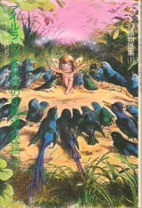 画像: 【ケルト幻想物語集　妖精文庫　3巻揃】W・B・イエイツ