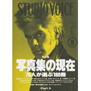 画像: 【STUDIO VOICE　写真集の現在 ７０人が選ぶ１８０冊  1992/6号】