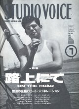 画像: 【STUDIO VOICE　路上にて　ON THE ROAD  1992/7号】