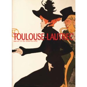 画像: 【没後100年・トゥールーズ=ロートレック展】図録・カタログ