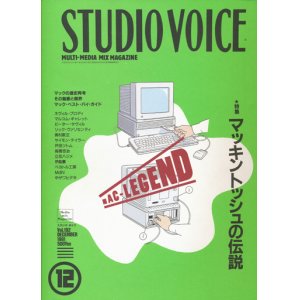 画像: 【STUDIO VOICE　マッキントッシュの伝説   1991/12号】