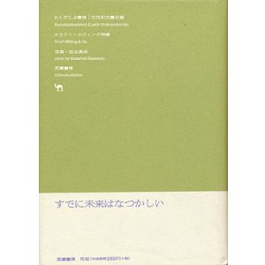画像: 【らくだこぶ書房　21世紀古書目録】　クラフト・エヴィング商會