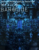 画像: 【MEXICO：BAROQUE】小野一郎