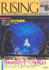 画像: 【RISING no.16 特集憧れの街でオペラを観よう】