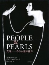 画像: 【PEOPLE&PEARLS 真珠―その永遠の魅力】カイ・ハックニー/ダイアナ・エドキンズ