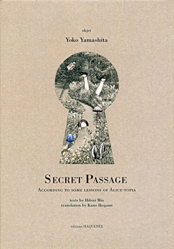 画像1: 【SECRET PASSAGE According to some lessons of Alice-topia】山下陽子