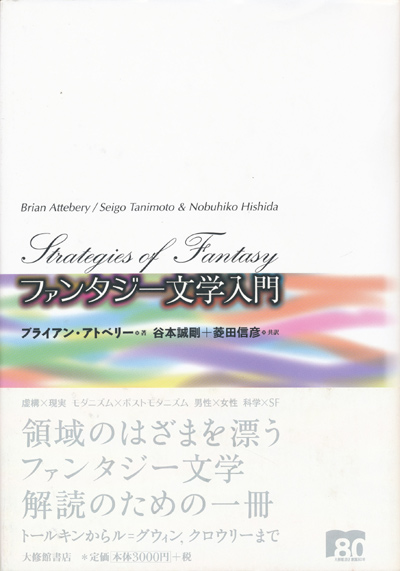 画像1: 【ファンタジー文学入門】ブライアン・アトベリー