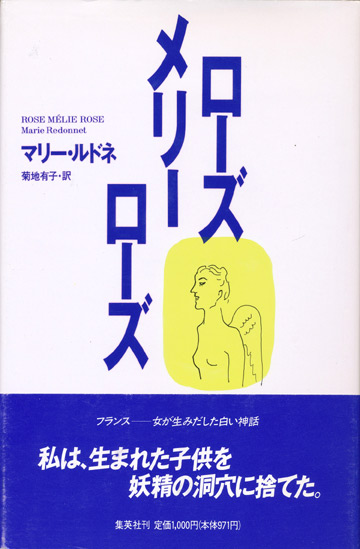 画像1: 【ローズ メリー ローズ】マリー・ルドネ