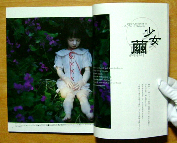 画像: 【21prints（プリンツ21）　恋月姫 少女繭】2001年　春号