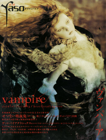 画像1: 【yaso夜想　#ヴァンパイアvampire】