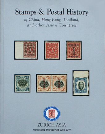 画像1: 【Stamps & Postal History アジアの切手・郵便物オークション・カタログ】