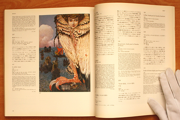 画像: 【モローと象徴主義の画家たち展】カタログ・図録
