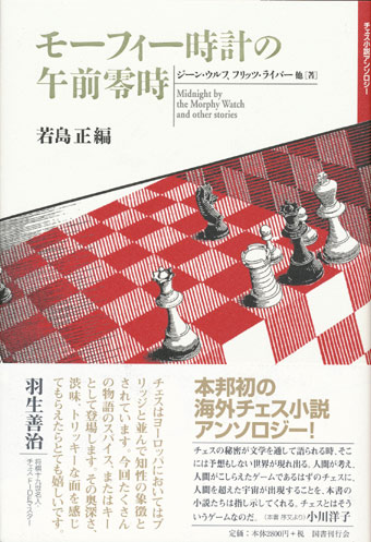 画像1: 【モーフィー時計の午前零時】新品