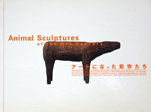 画像1: 【アートになった動物たち Animal Sculptures of the 20th Century】カタログ・図録